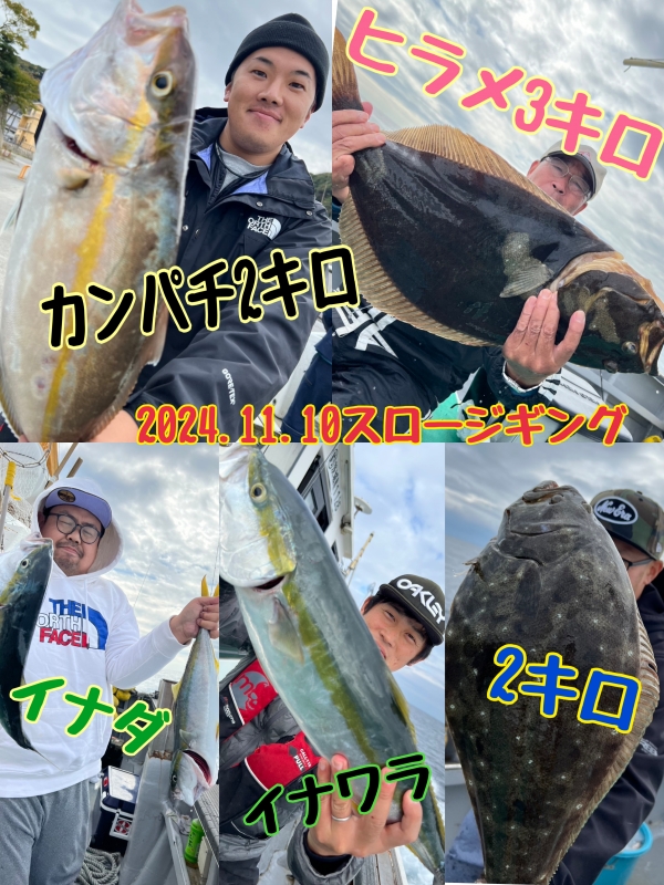 2024年11月10日(日)スロージギング